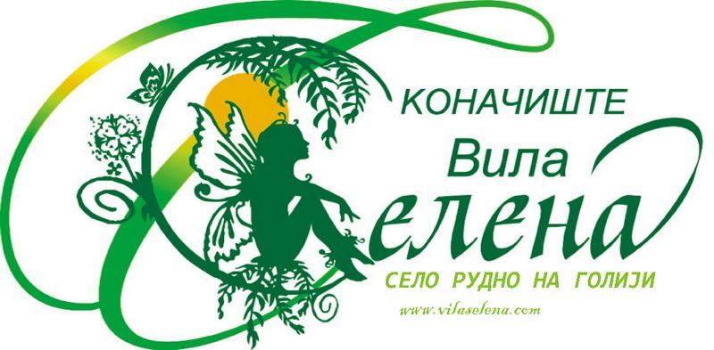 Rural tourism in the nature park Golija-Studenica